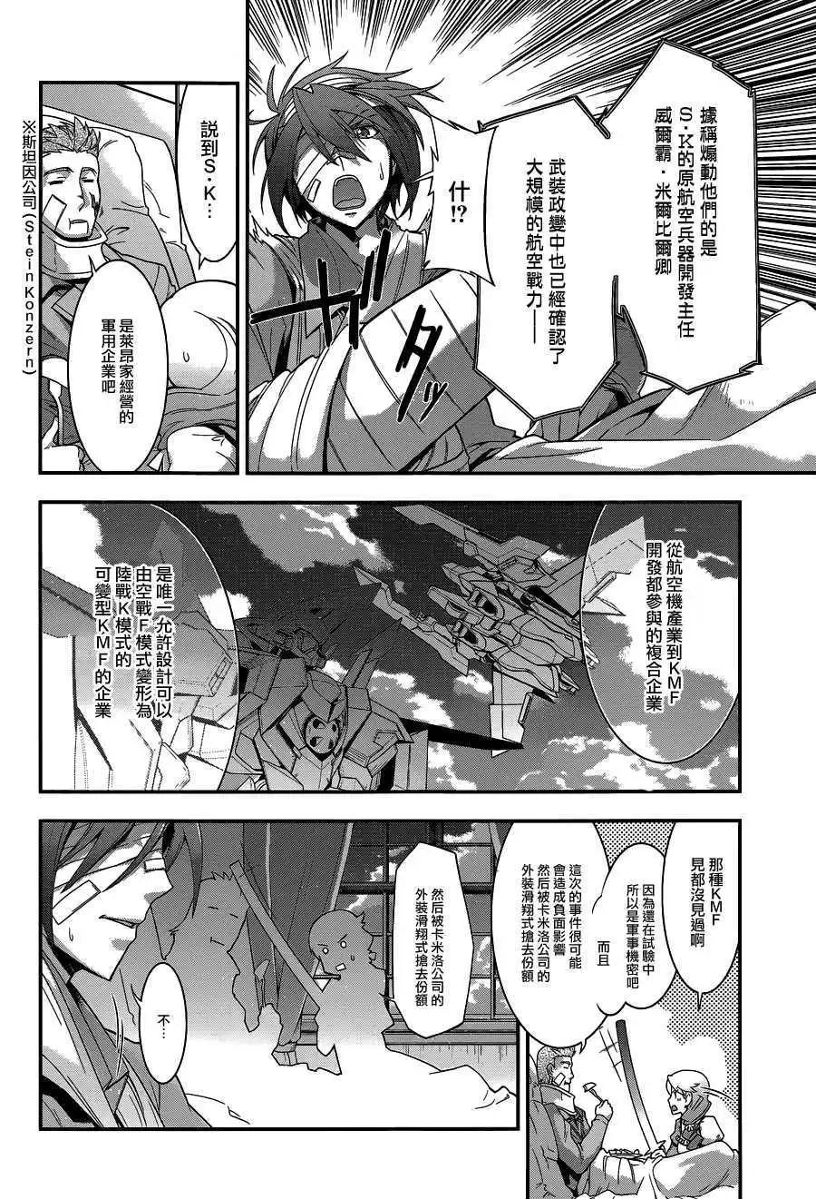 《双面的奥兹》第05回 第15页