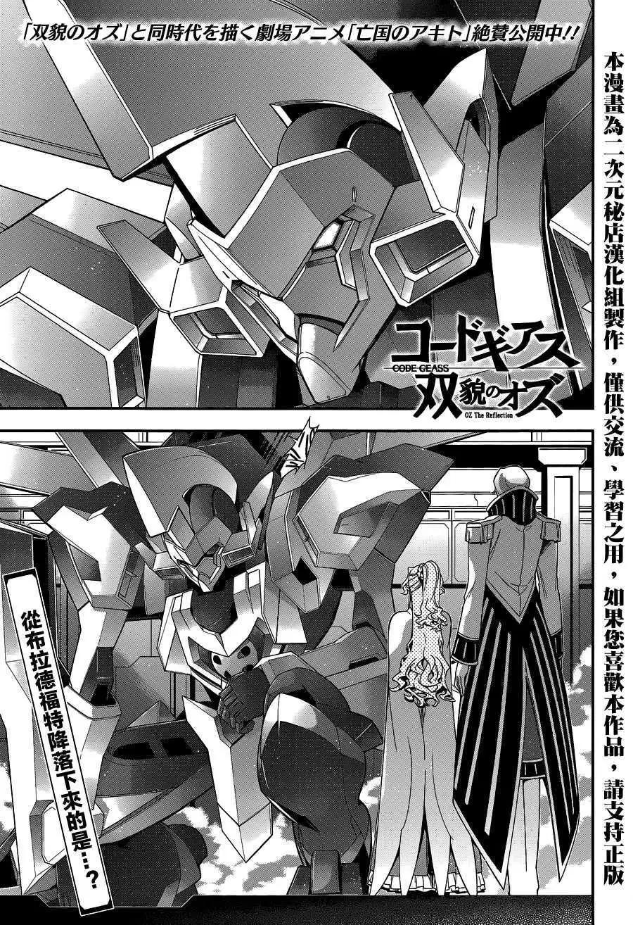 《双面的奥兹》第05回 第1页