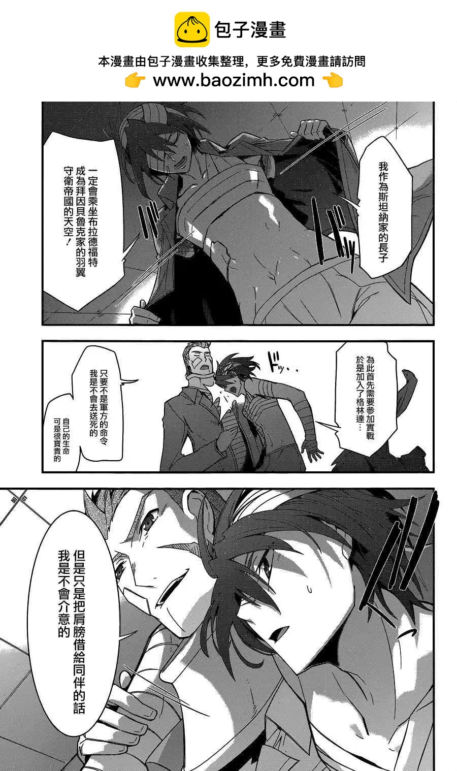 《双面的奥兹》第05回 第22页