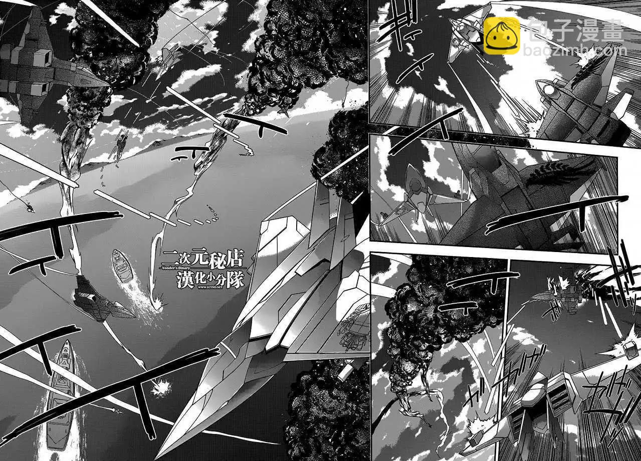 《双面的奥兹》第05回 第25页