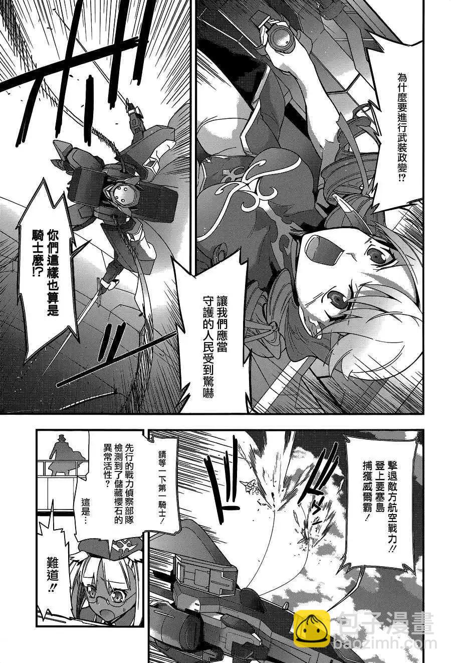 《双面的奥兹》第05回 第27页