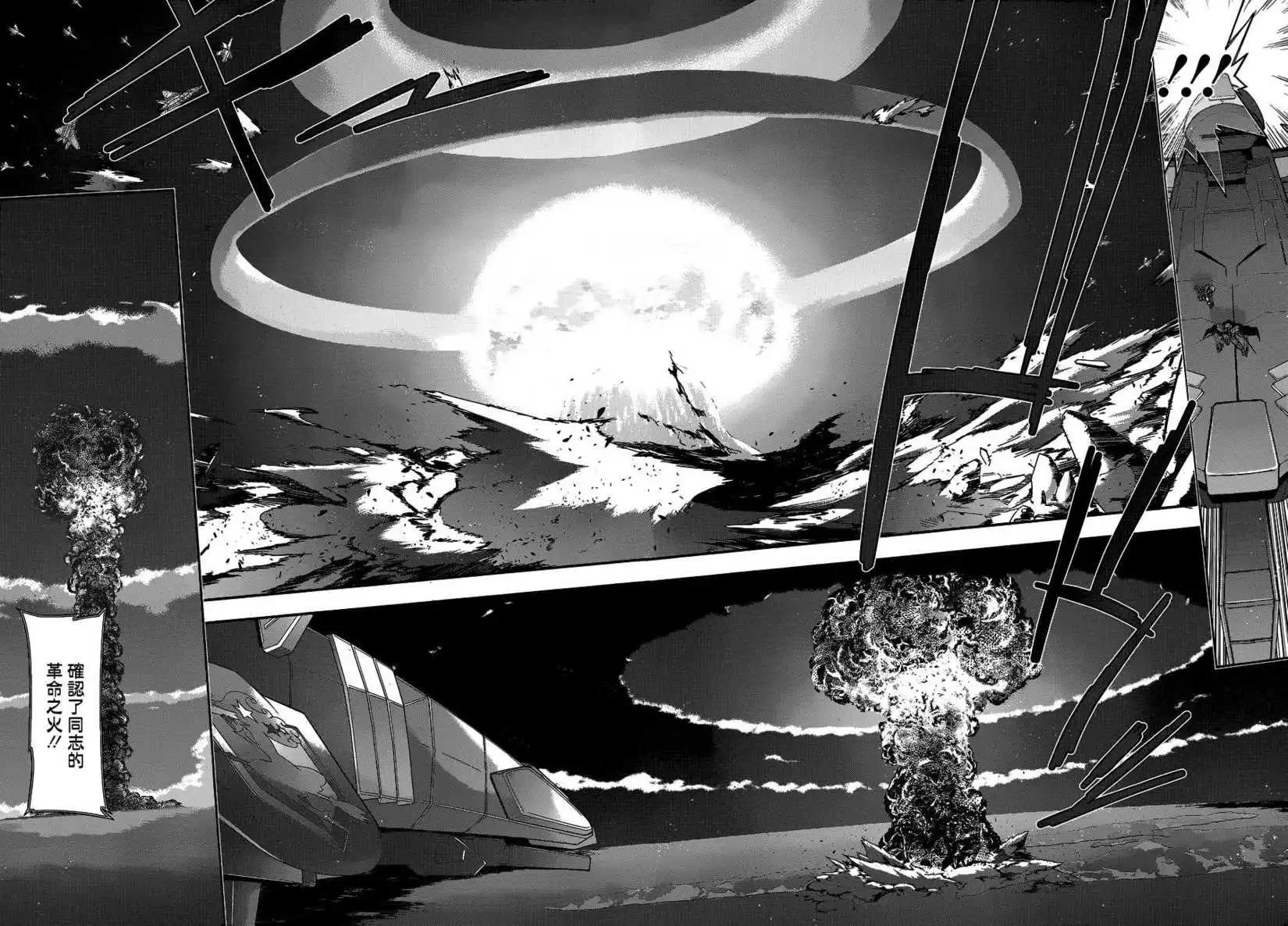 《双面的奥兹》第05回 第28页