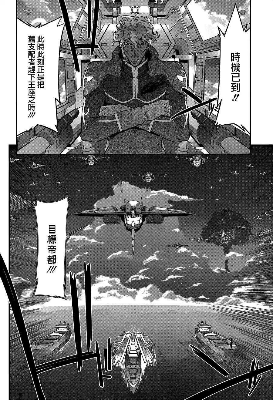 《双面的奥兹》第05回 第29页
