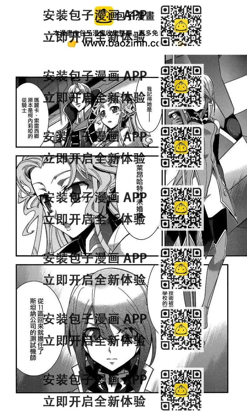《双面的奥兹》第05回 第2页
