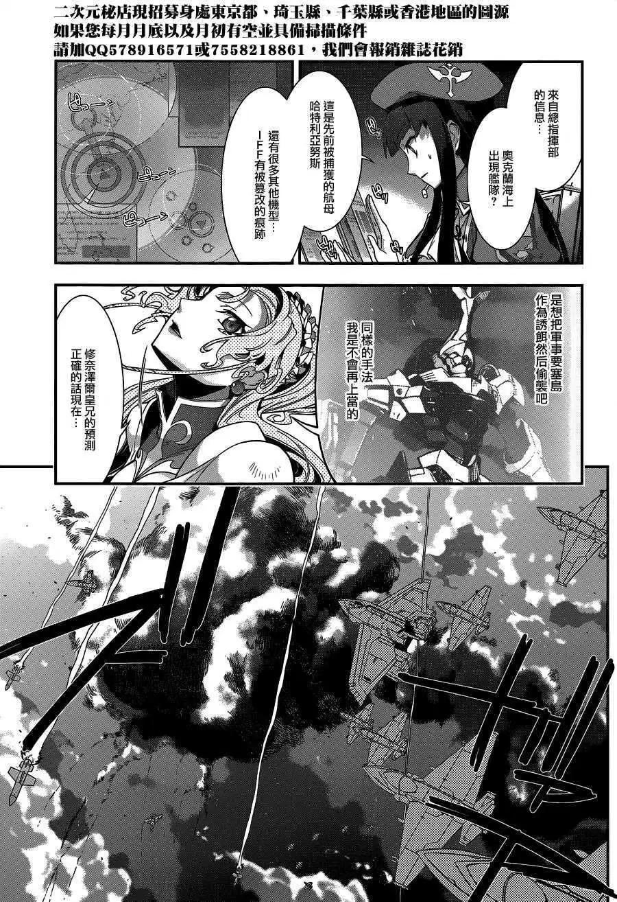 《双面的奥兹》第05回 第30页