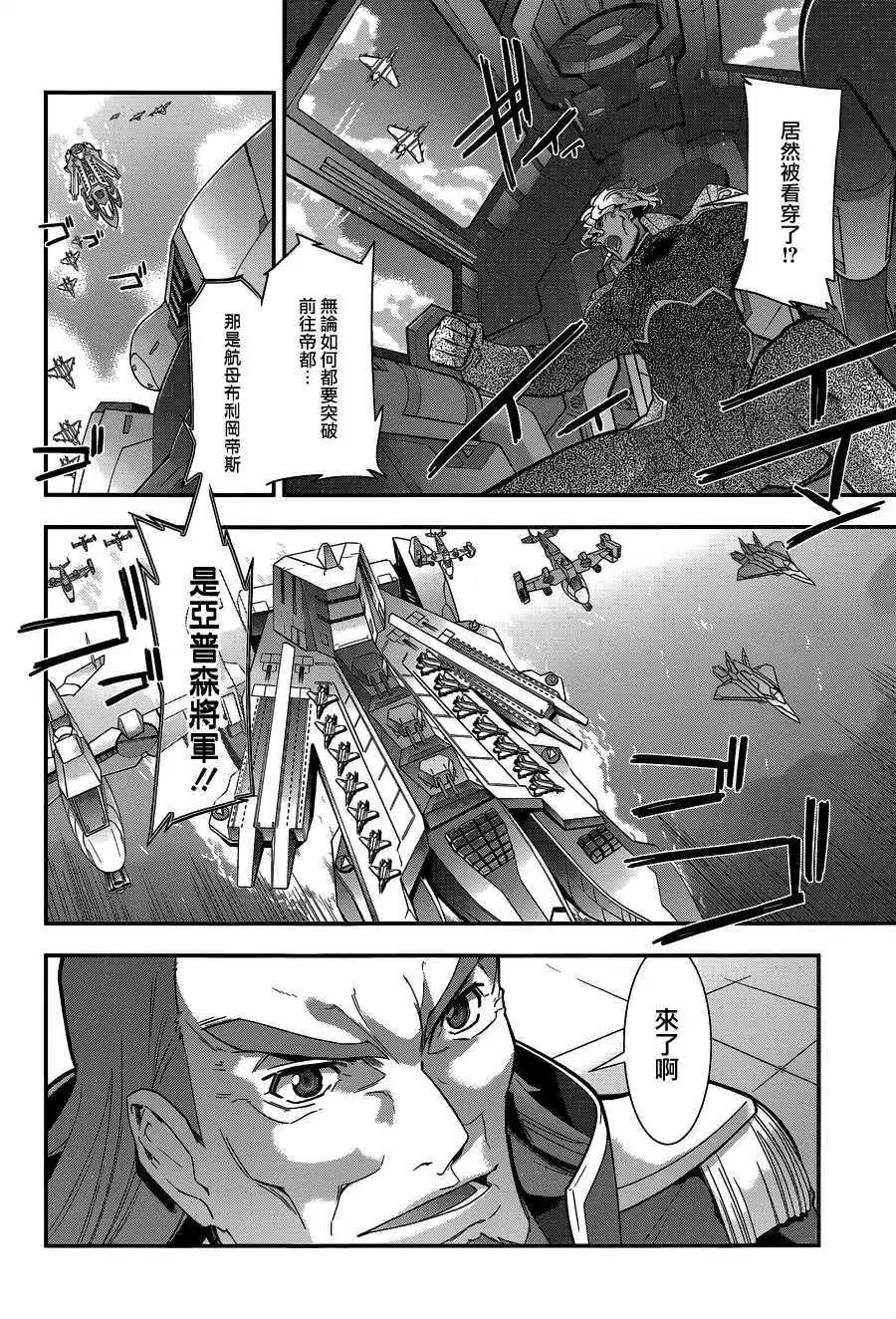 《双面的奥兹》第05回 第31页