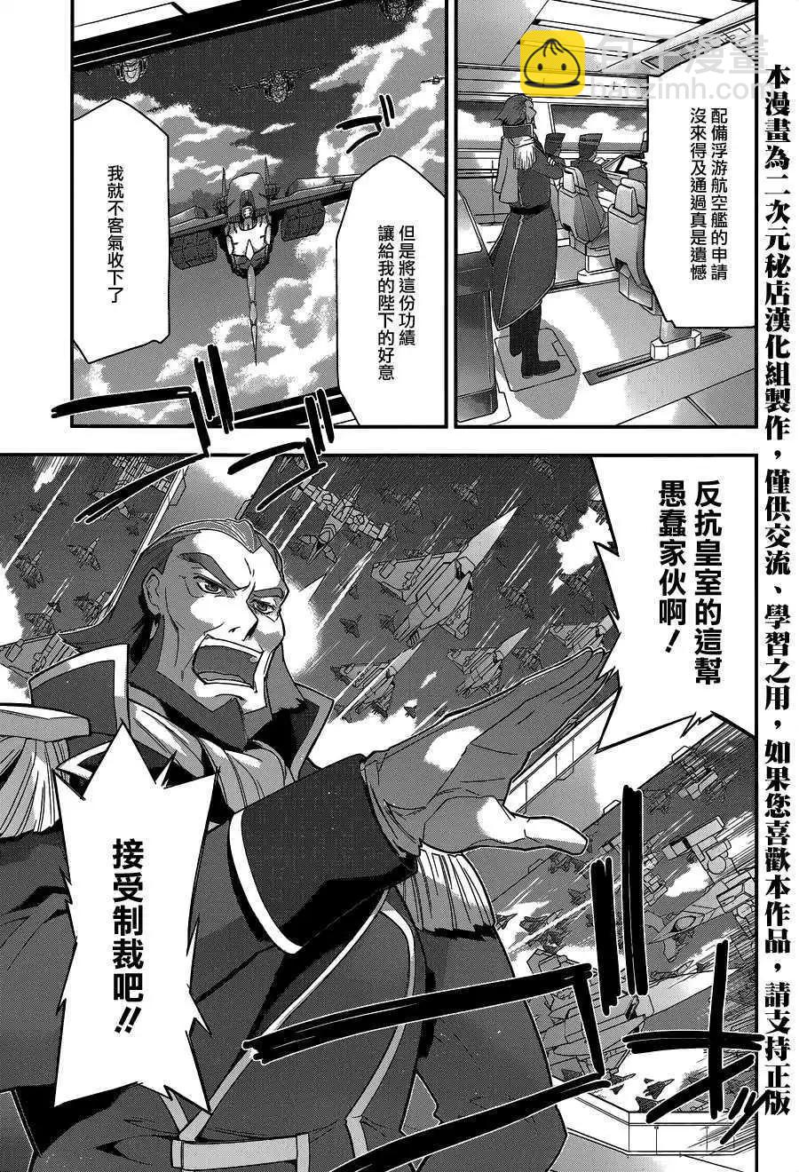 《双面的奥兹》第05回 第32页
