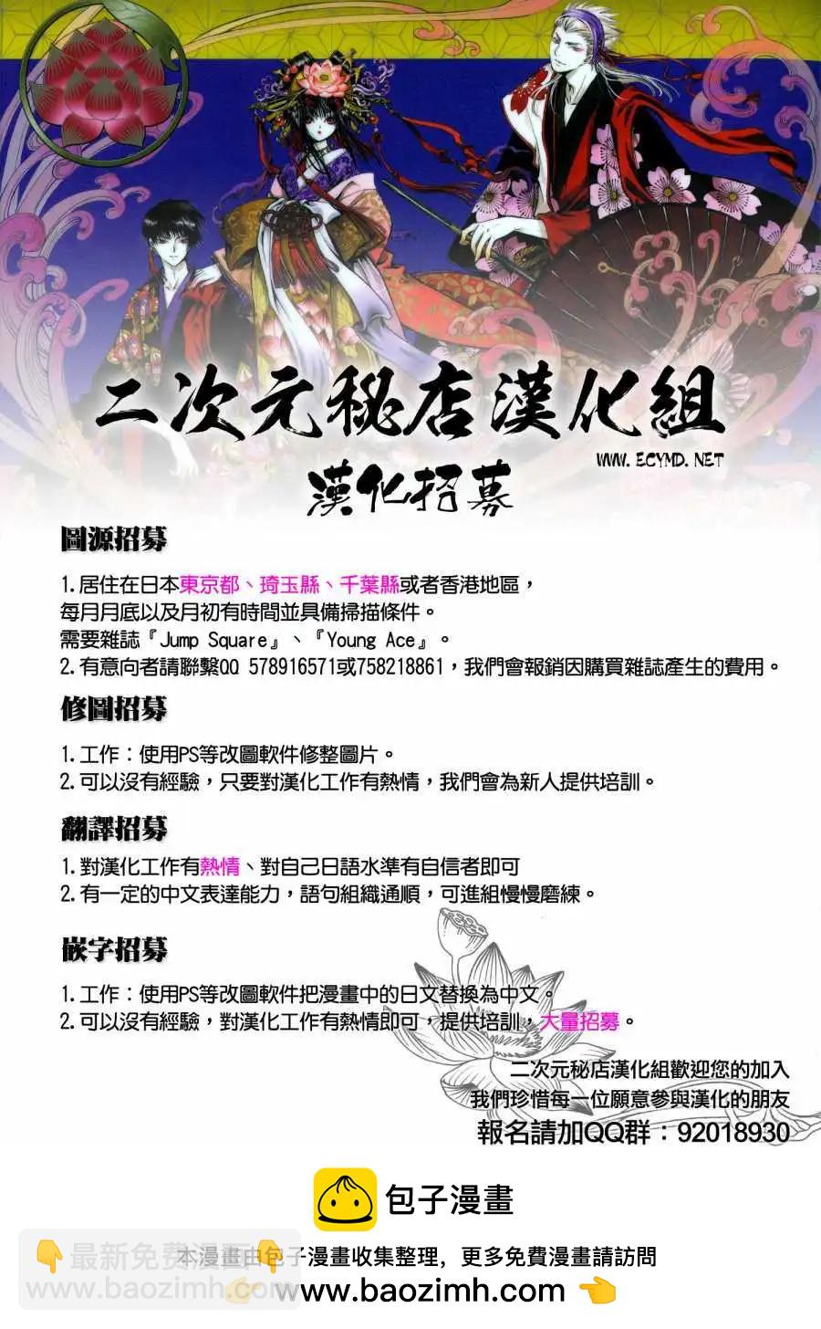 《双面的奥兹》第05回 第34页