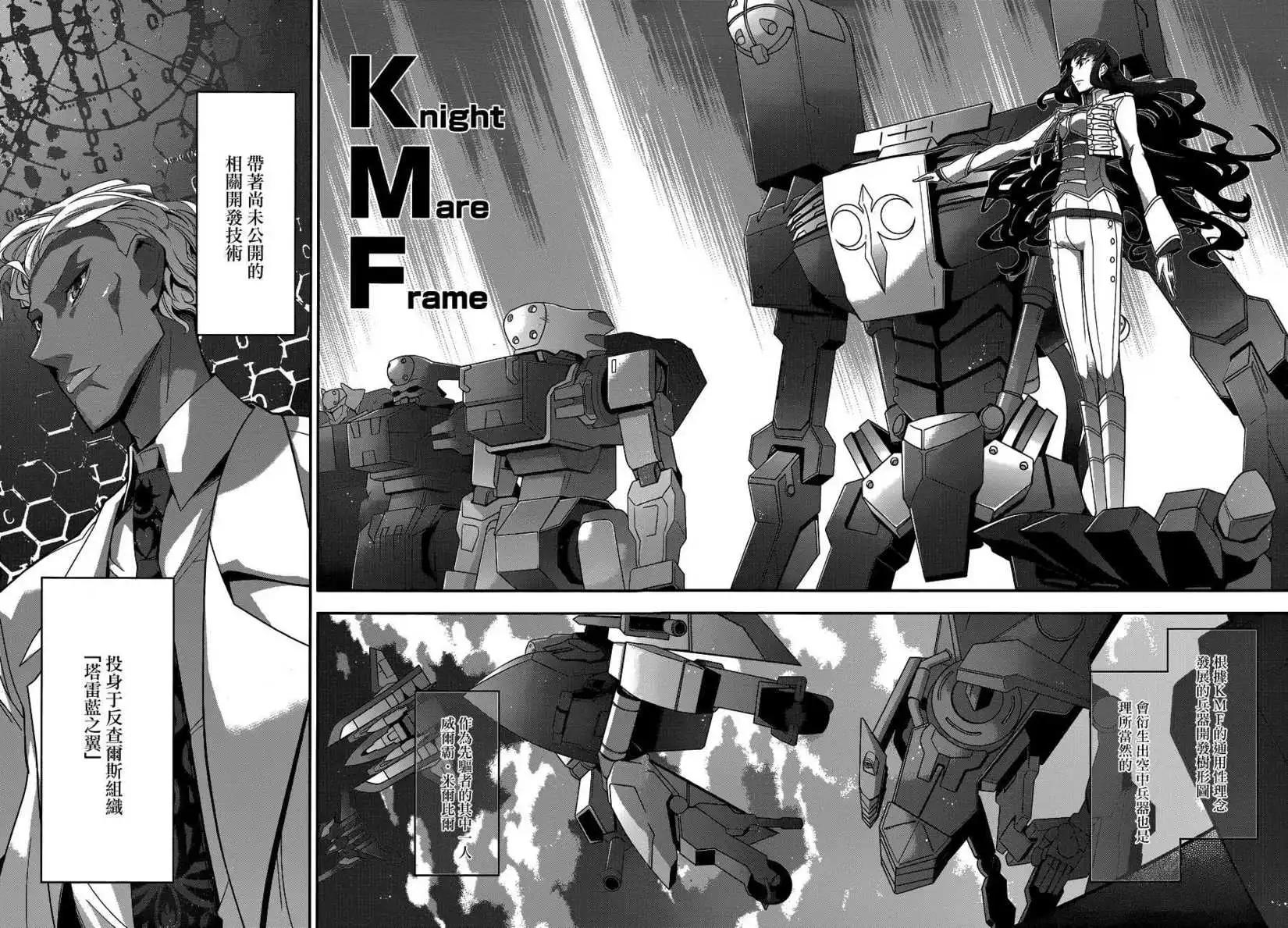 《双面的奥兹》第05回 第8页