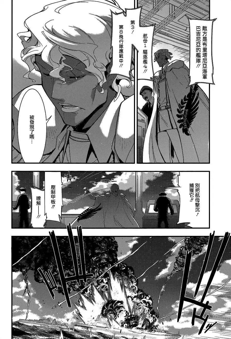 《双面的奥兹》第05回 第9页