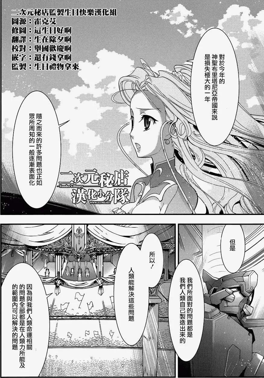 《双面的奥兹》第09回 第12页
