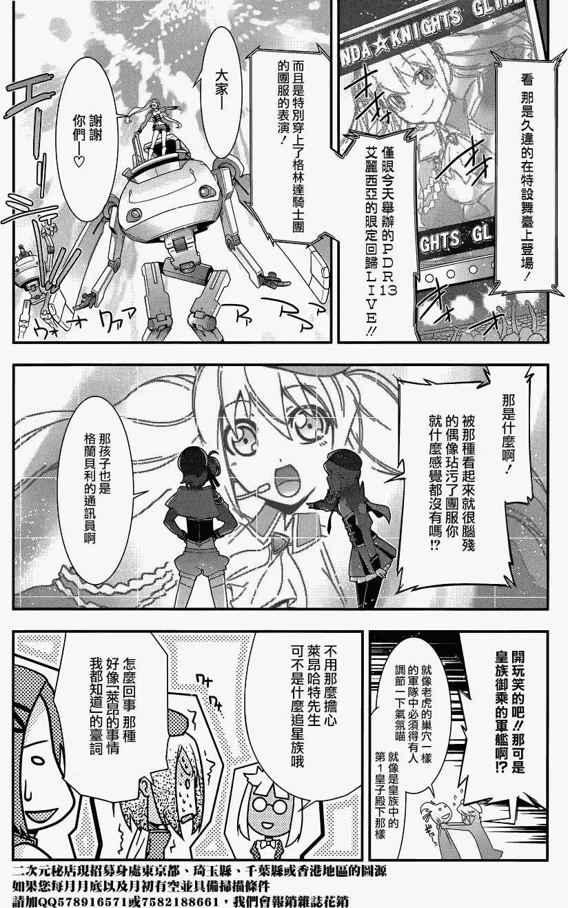 《双面的奥兹》第09回 第14页