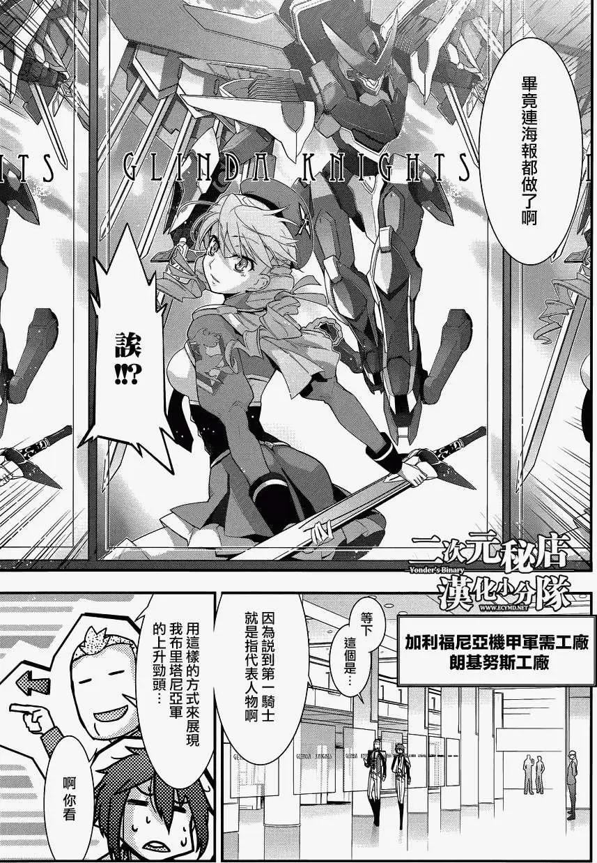 《双面的奥兹》第09回 第17页