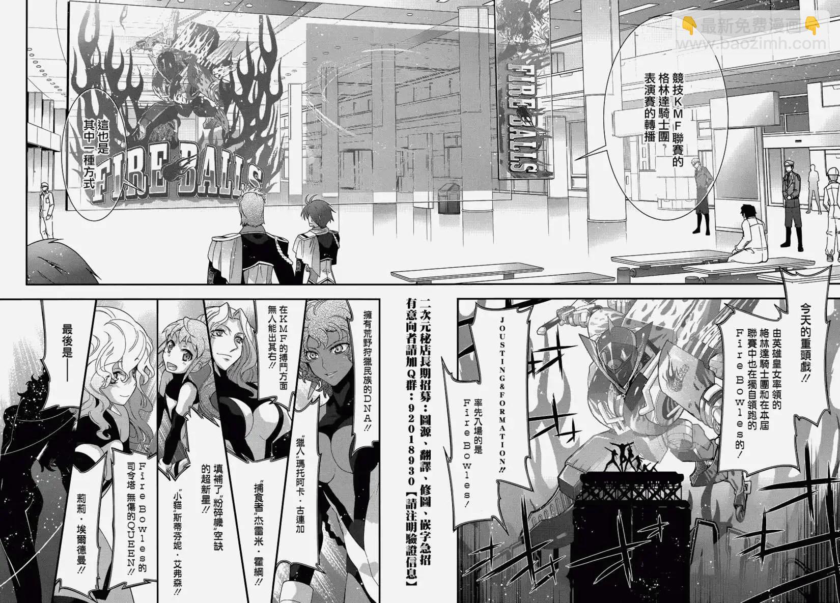 《双面的奥兹》第09回 第18页
