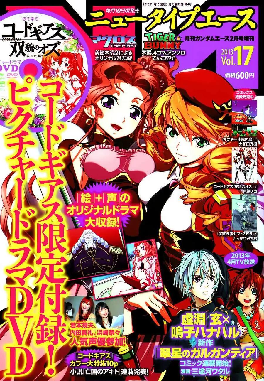 《双面的奥兹》第09回 第1页