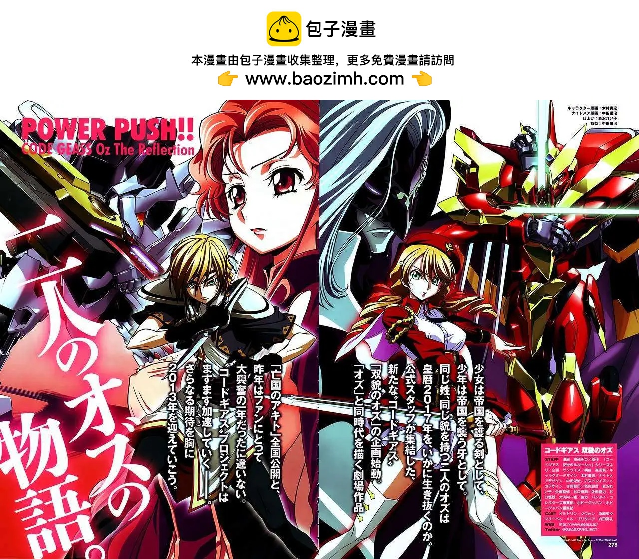 《双面的奥兹》第09回 第2页