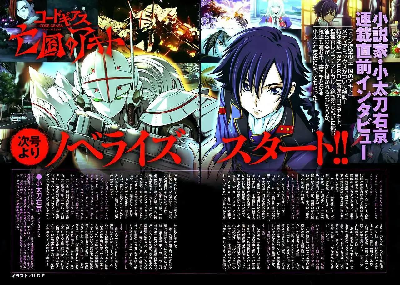 《双面的奥兹》第09回 第7页