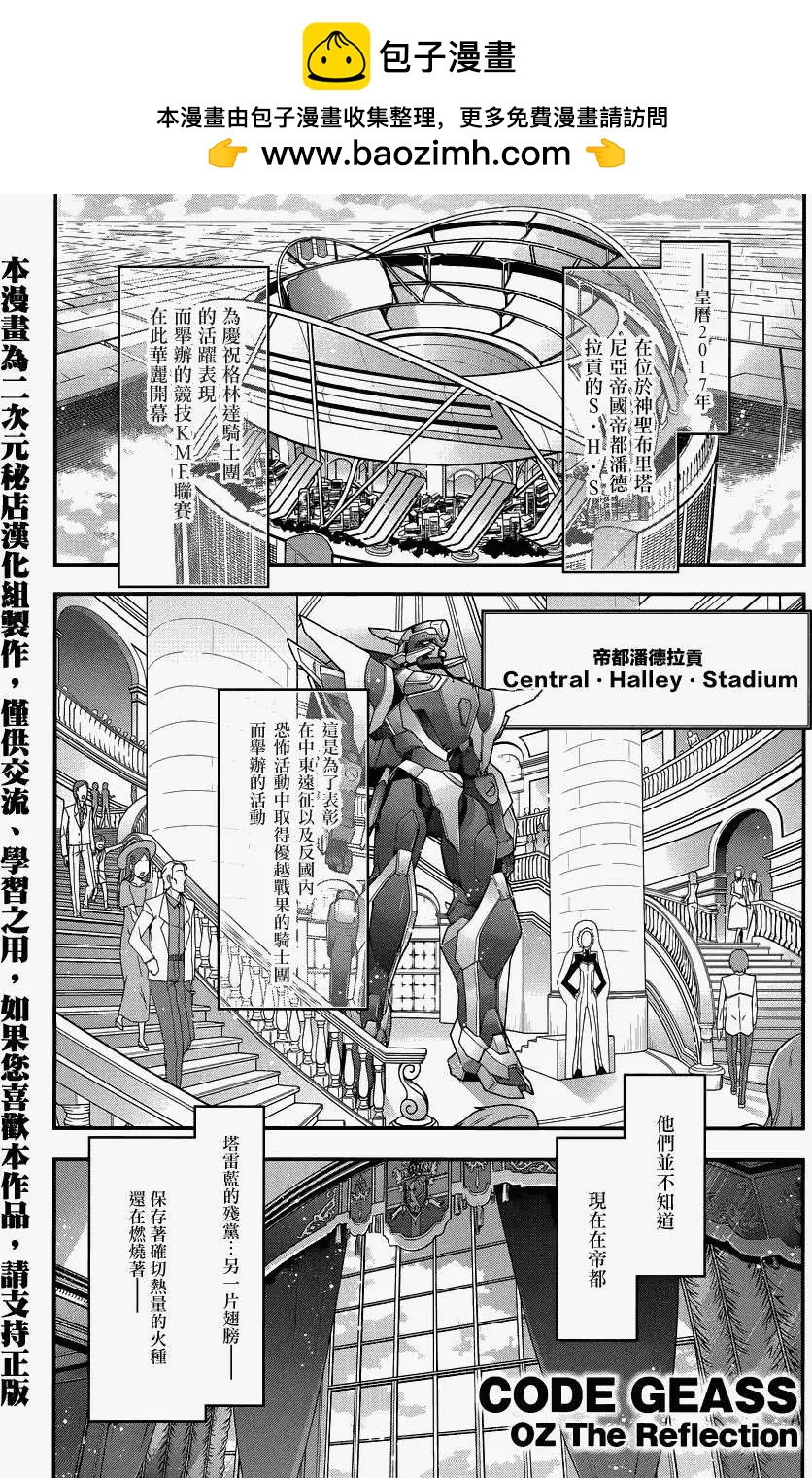 《双面的奥兹》第09回 第9页