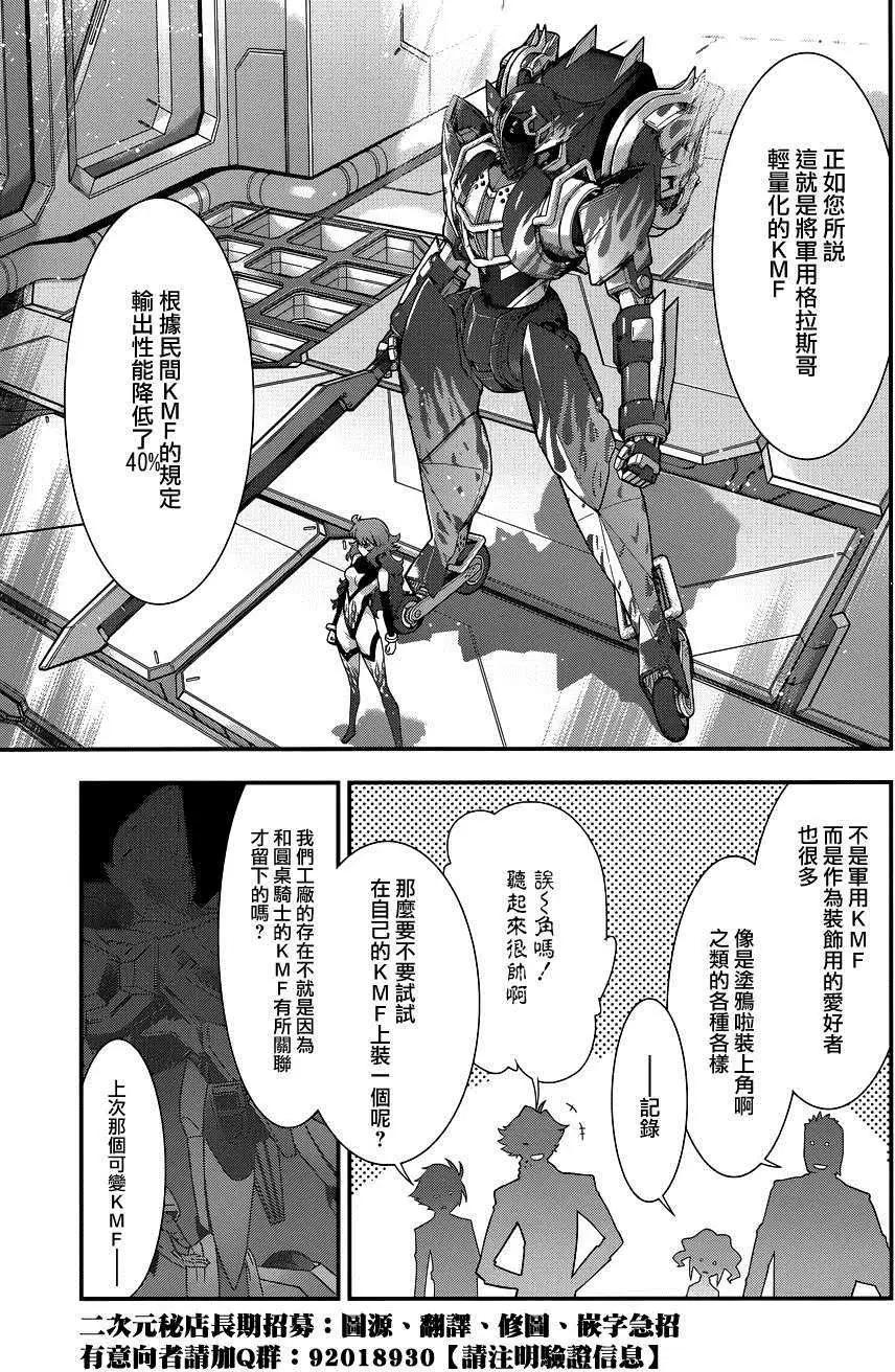 《双面的奥兹》第10回 第10页