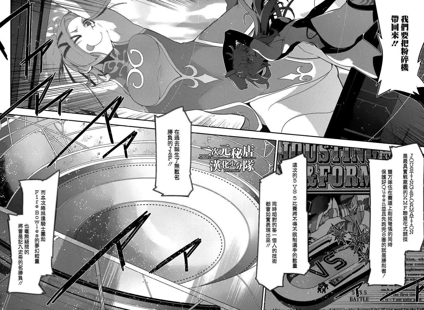 《双面的奥兹》第10回 第24页