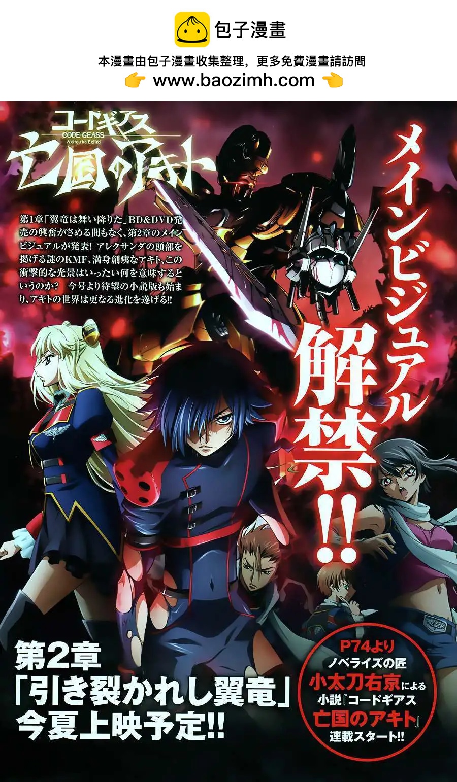 《双面的奥兹》第10回 第4页