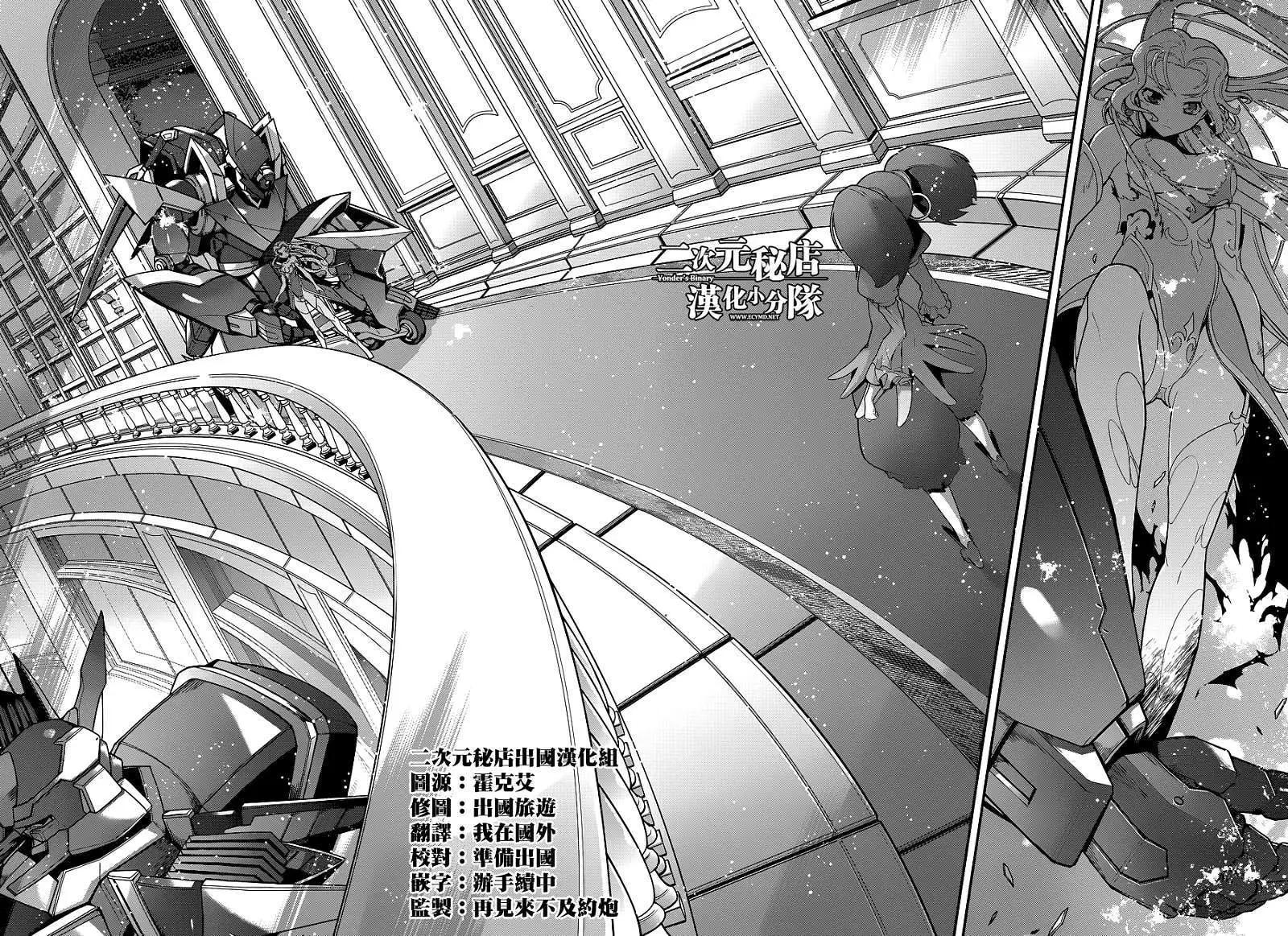 《双面的奥兹》第12回 第12页