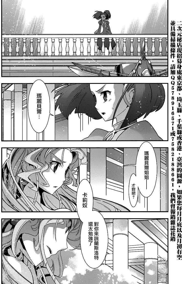 《双面的奥兹》第12回 第13页