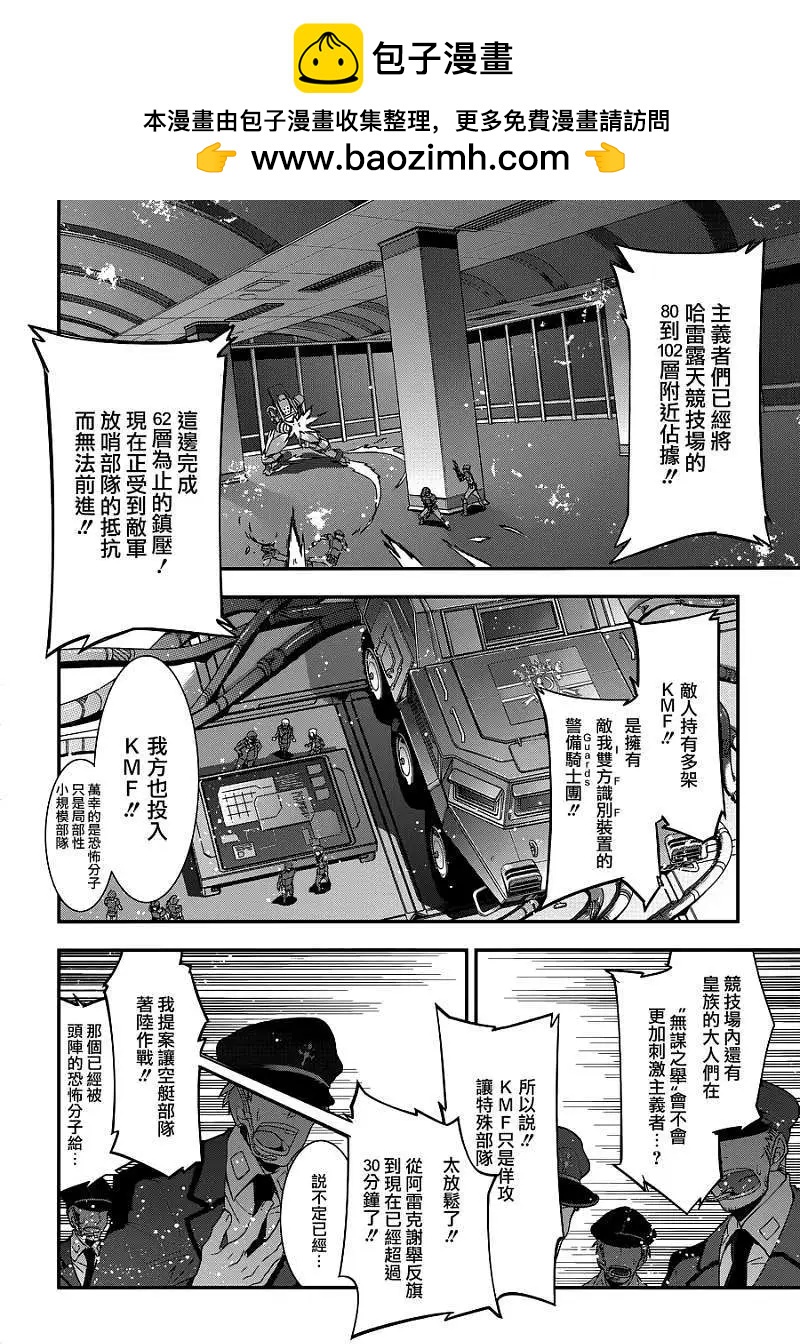 《双面的奥兹》第12回 第2页