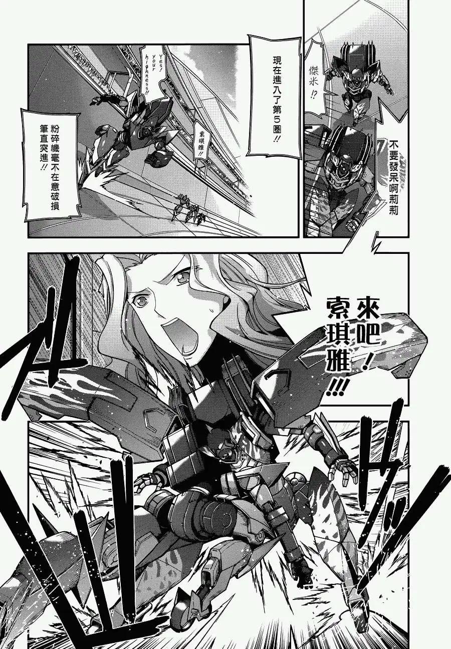 《双面的奥兹》第11回 第15页