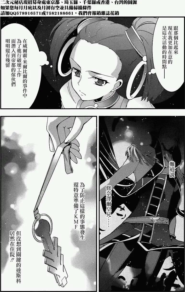 《双面的奥兹》第11回 第20页