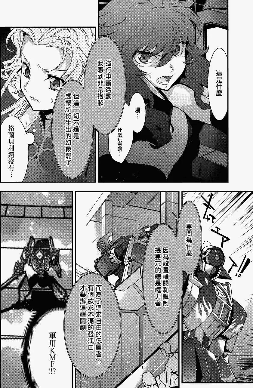 《双面的奥兹》第11回 第27页