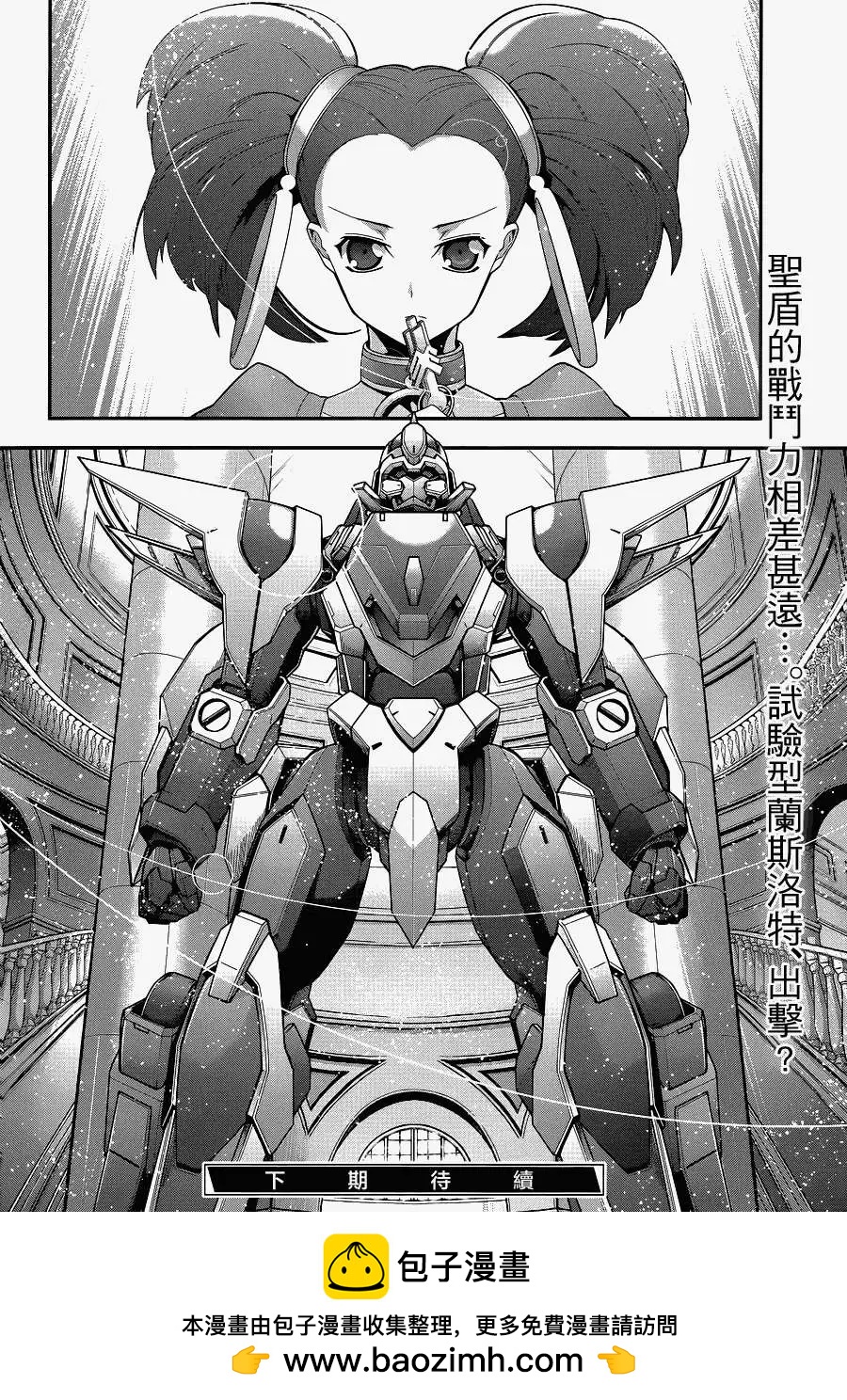 《双面的奥兹》第11回 第33页