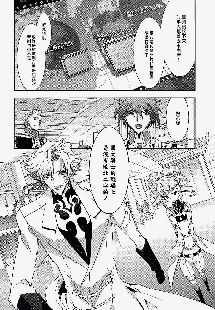 《双面的奥兹》第11回 第9页