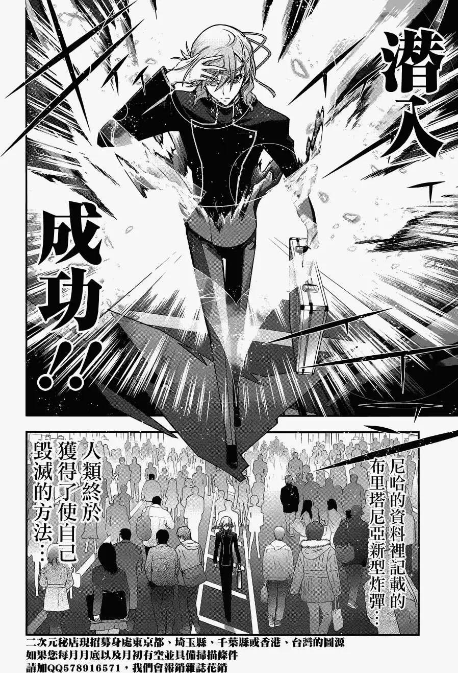 《双面的奥兹》第17回 第12页