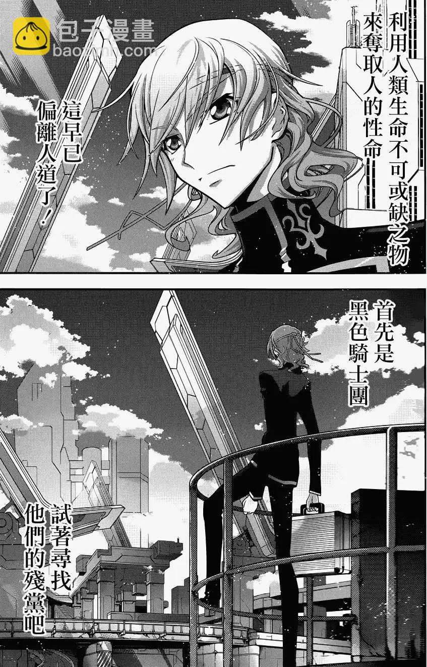 《双面的奥兹》第17回 第13页