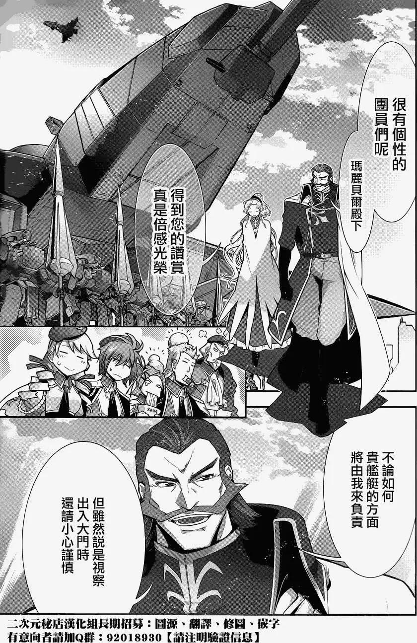 《双面的奥兹》第17回 第15页