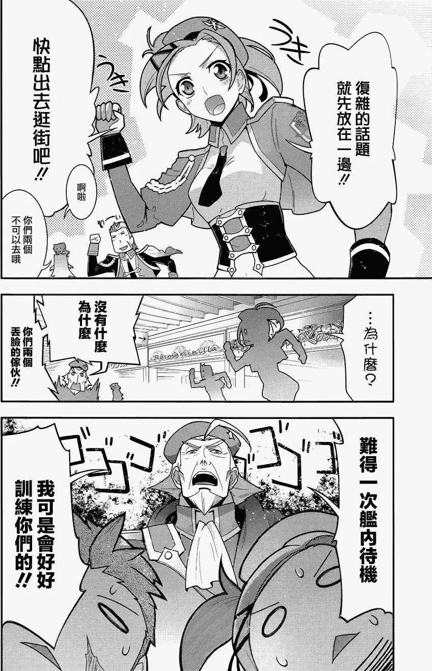 《双面的奥兹》第17回 第18页