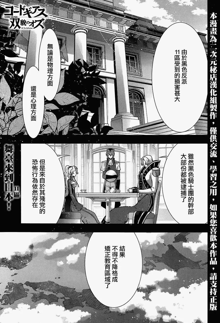 《双面的奥兹》第17回 第1页
