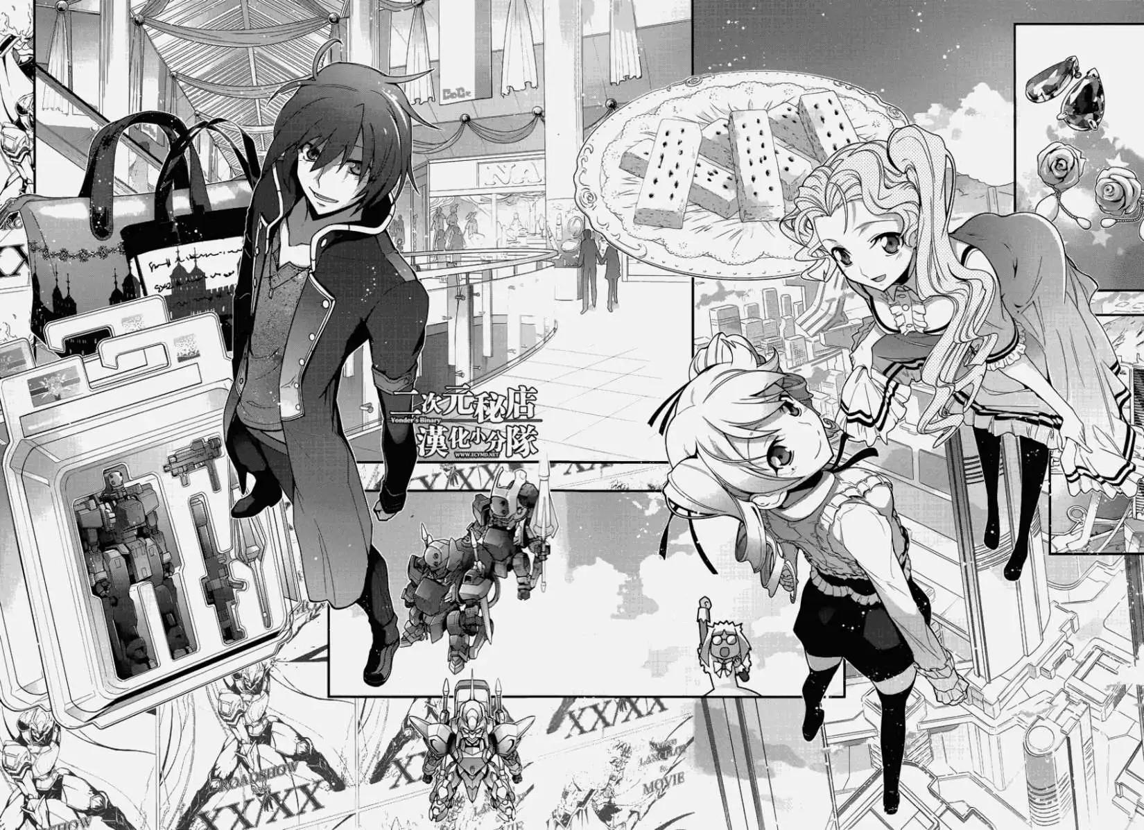 《双面的奥兹》第17回 第20页