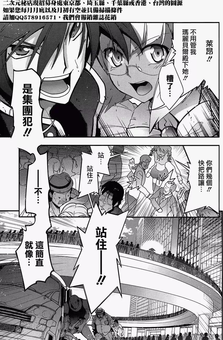 《双面的奥兹》第17回 第24页