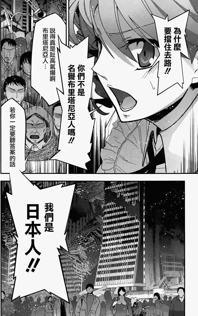 《双面的奥兹》第17回 第28页