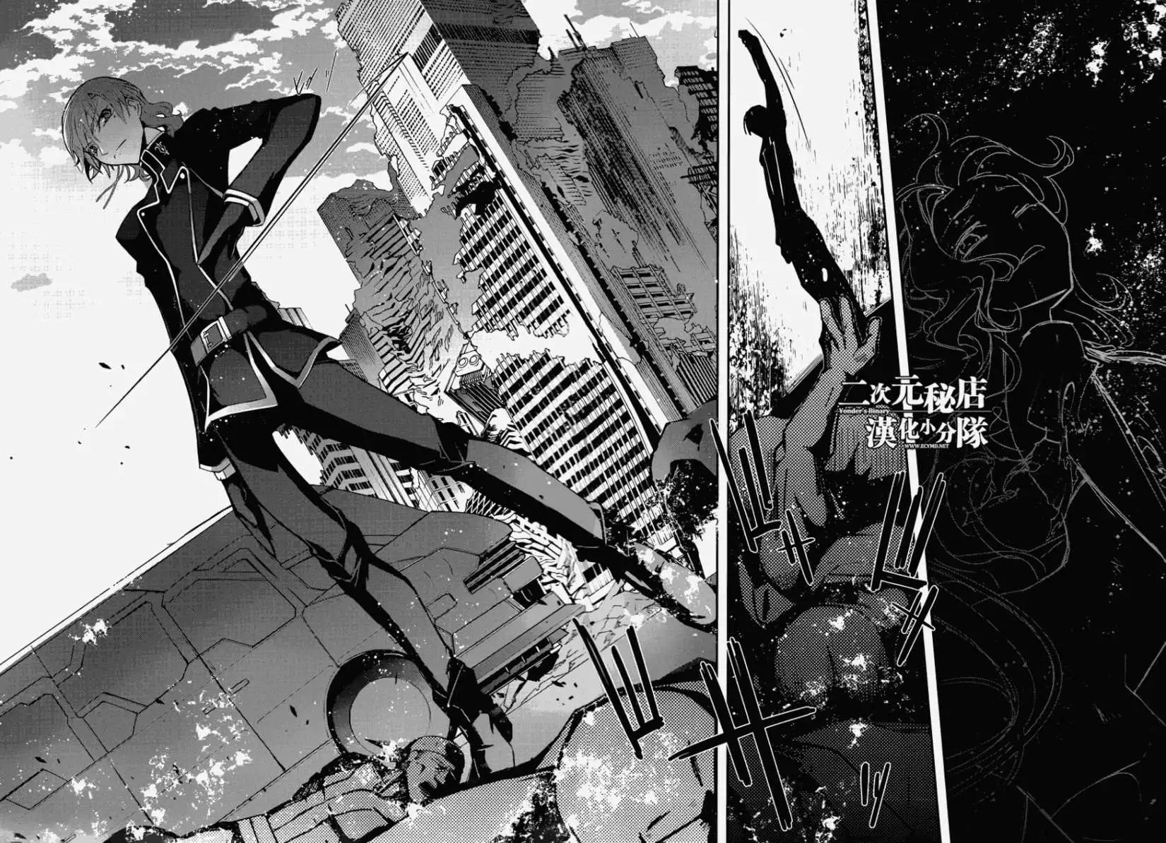 《双面的奥兹》第17回 第29页