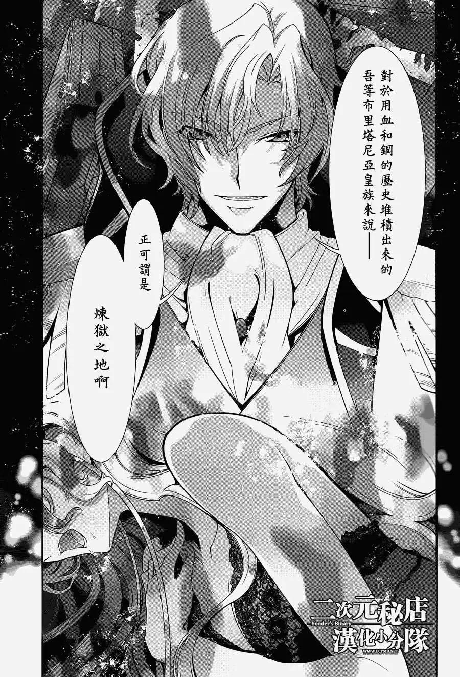 《双面的奥兹》第17回 第5页