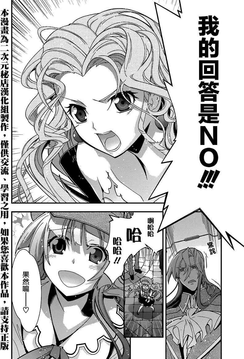《双面的奥兹》第13回 第11页