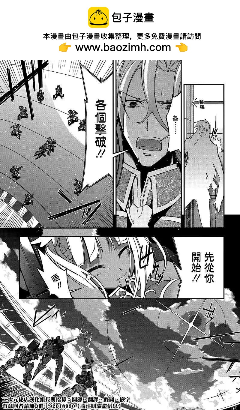《双面的奥兹》第13回 第12页