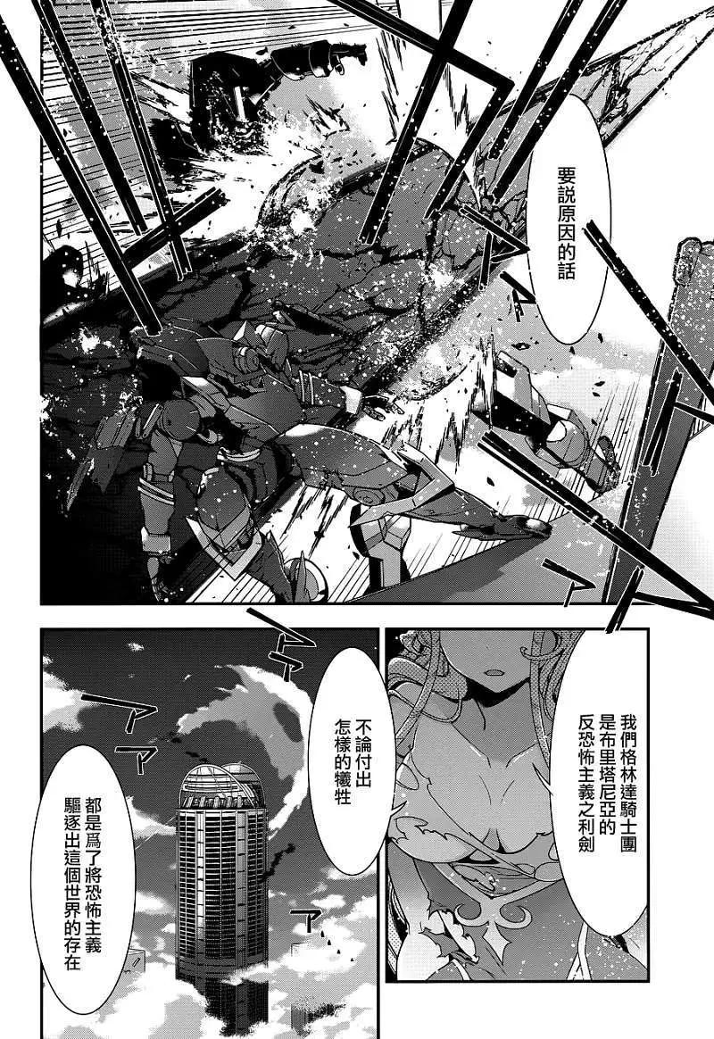 《双面的奥兹》第13回 第13页