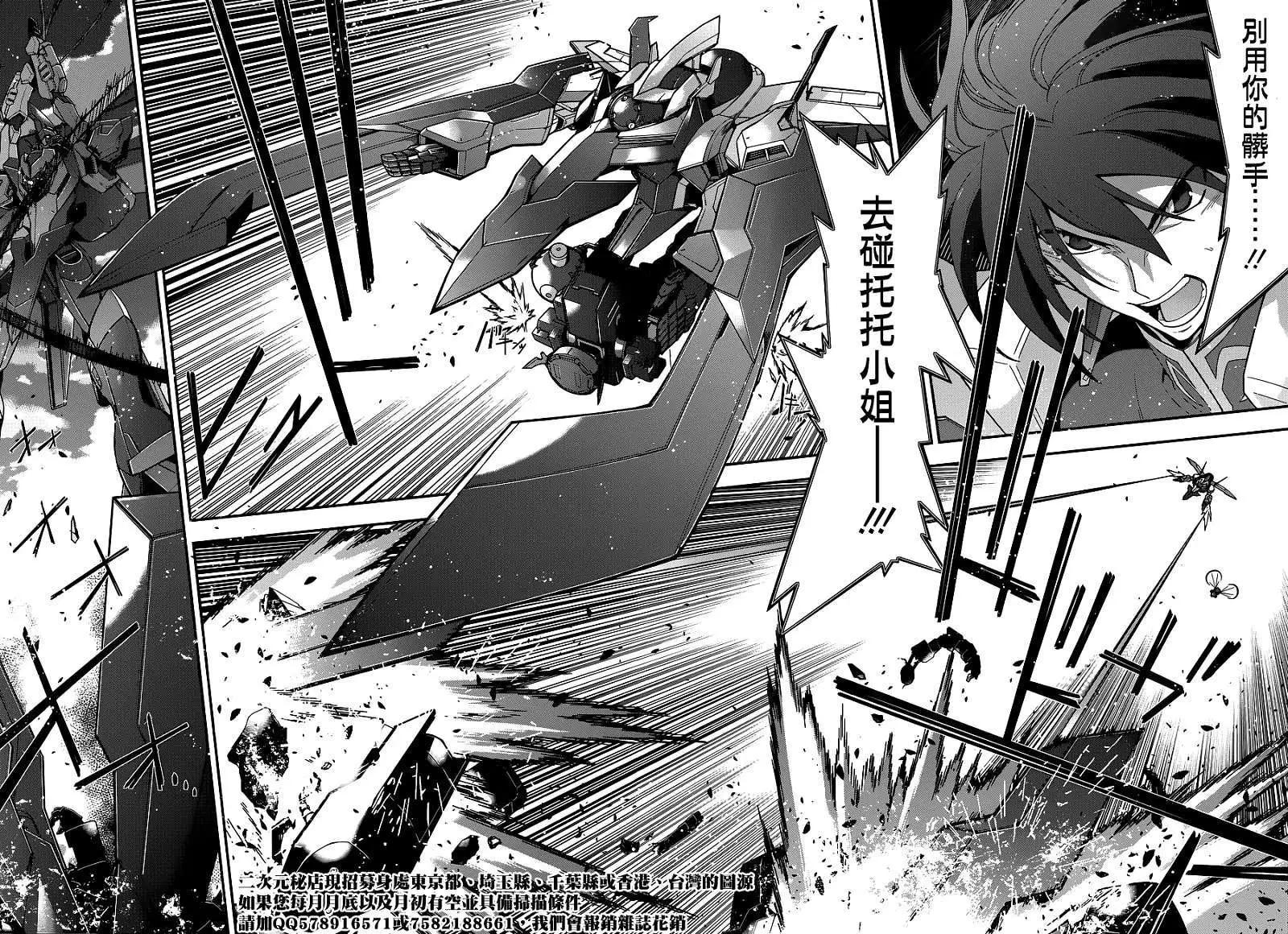 《双面的奥兹》第13回 第15页