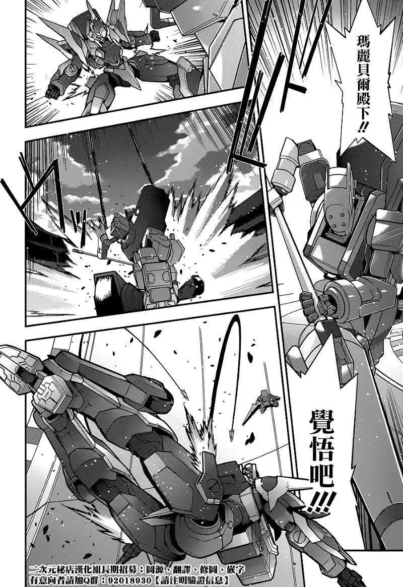 《双面的奥兹》第13回 第5页