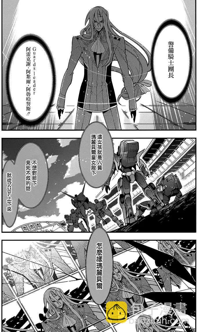 《双面的奥兹》第13回 第9页