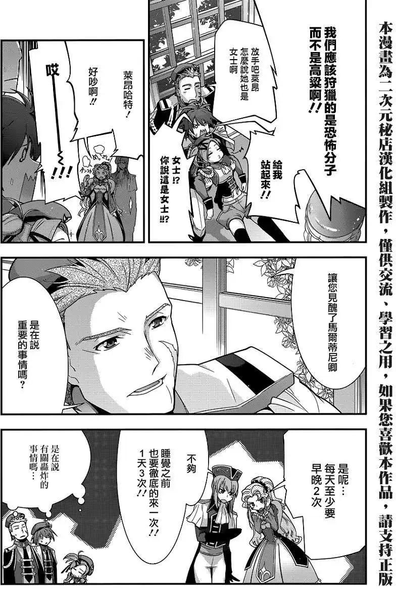 《双面的奥兹》第15回 第10页